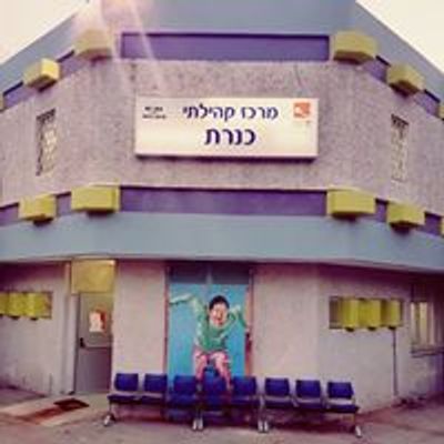 מתנס כנרת בת ים