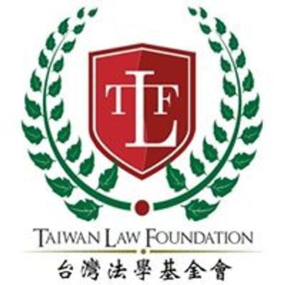台灣法學基金會