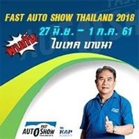FAST AUTO SHOW