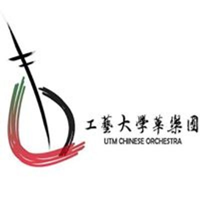 UTM Chinese Orchestra - UTMCO  工大華樂團