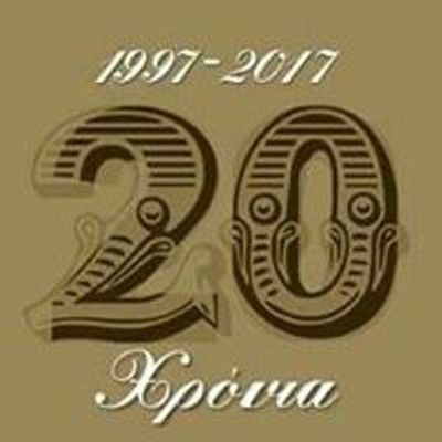 Πολιτιστικό Κέντρο Πανεπιστημίου Κύπρου - University Cyprus Cultural Centre