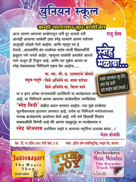 Get Together Marathi Mission Union School Satara At Hotel Om