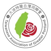 Taiwanese Association of Greater Portland 大波特蘭台灣同鄉會