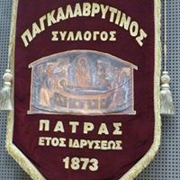 Παγκαλαβρυτινός Σύλλογος Πατρών -Pagkalavrytinos Syllogos Patron