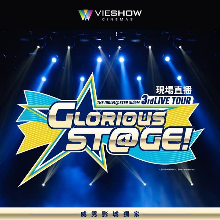 The Idolmster Sidem 3rdlive Tour Glorious Stge 原文網址 與