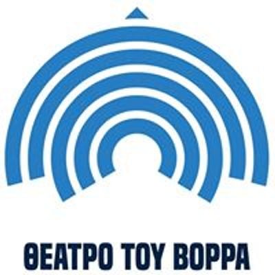 Θέατρο του Βορρά