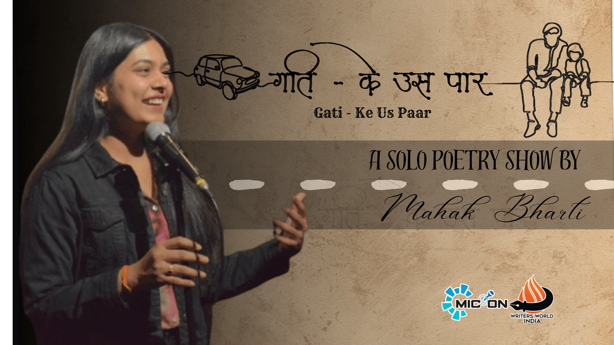 Gati ke us paar - A solo show by Mahak Bharti, 7 December | Event in New Delhi | AllEvents