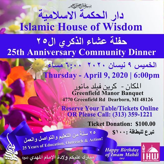 Islamic House Of Wisdom Semi Annual Fundraising Dinner