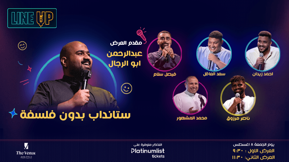 A Special Stand-Up Comedy Night At Line-Up in Jeddah, 8 August | Event in Jiddah | AllEvents