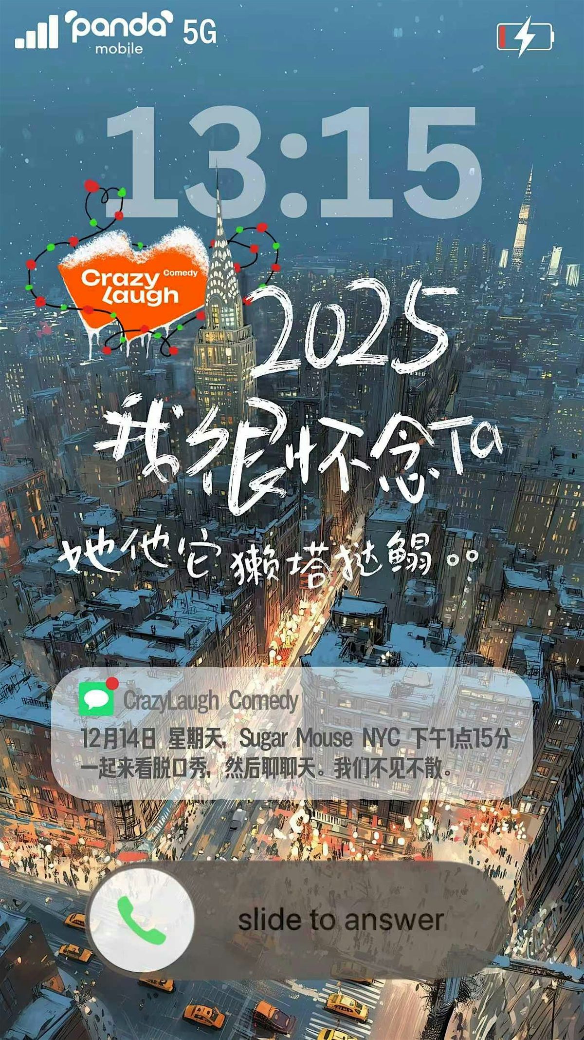 【纽约】【2025我很怀念tatatata】社交+脱口秀特别活动, 14 December | Event in New York | AllEvents