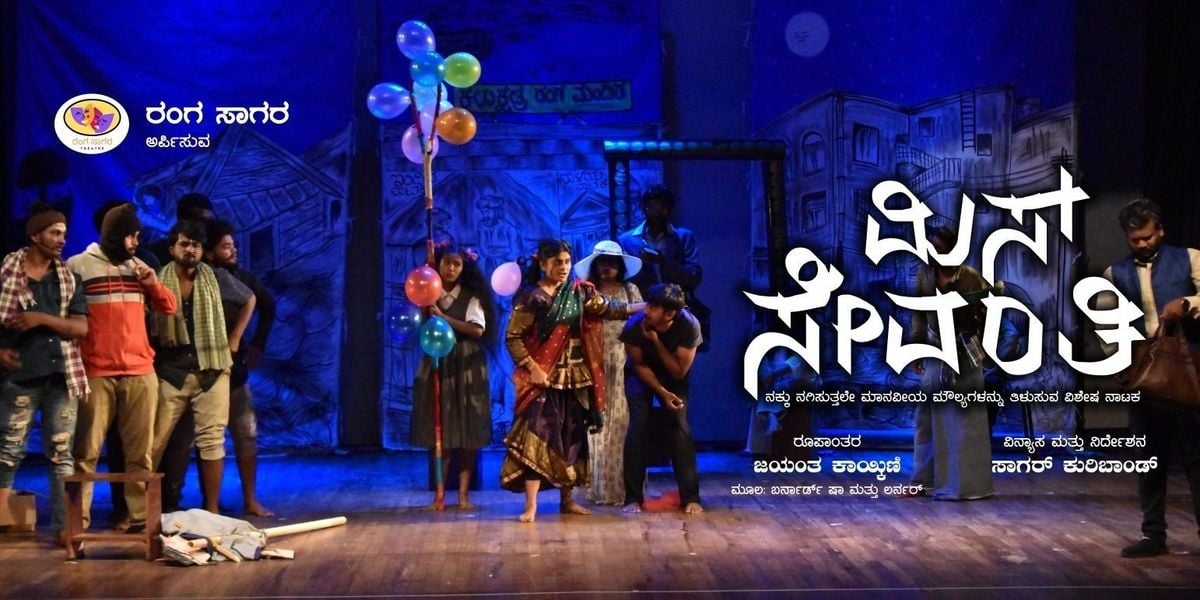 Miss sevanthi, 2 September | Event in Bangalore | AllEvents