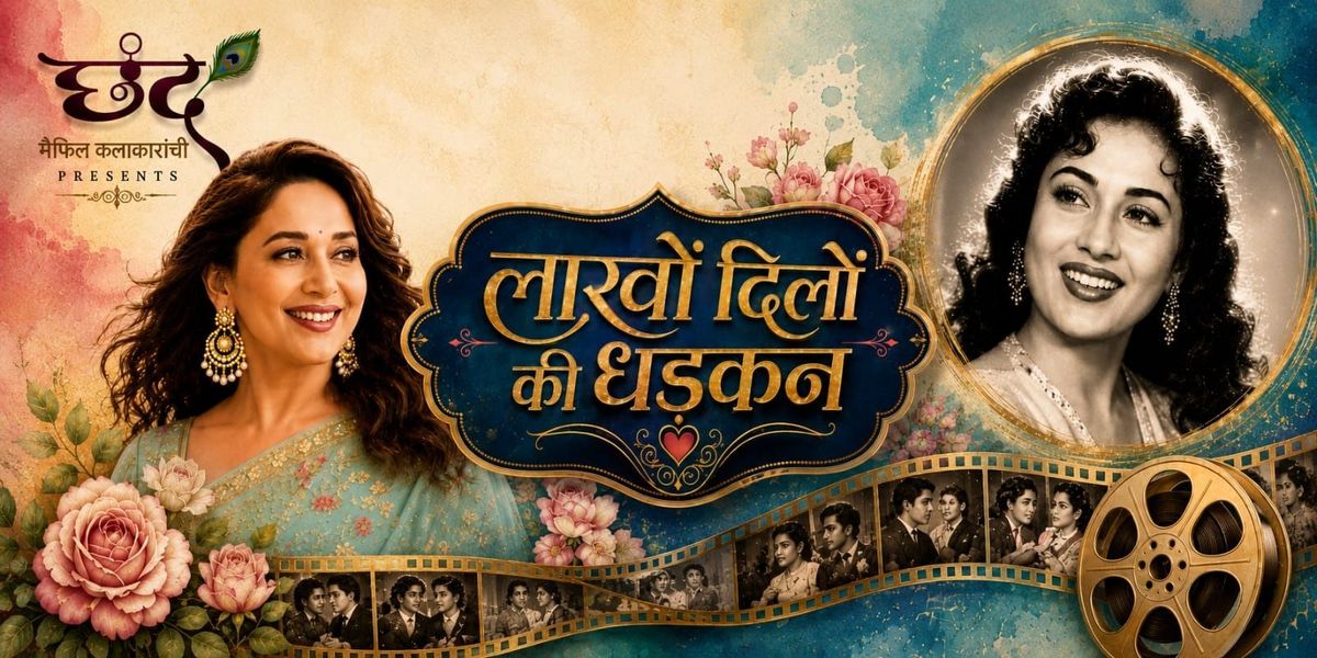 Lakhon Dilon Ki Dhadkan