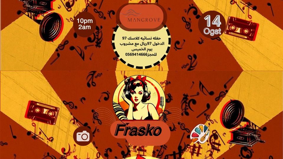 Ladies Night in Jeddah, 14 August | Event in Jiddah | AllEvents