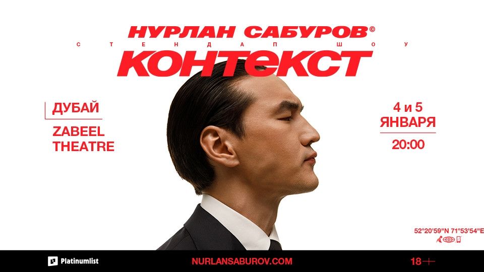 Stand Up Show by Nurlan Saburov at Zabeel Theatre in Dubai, 4 January | Event in Dubai | AllEvents