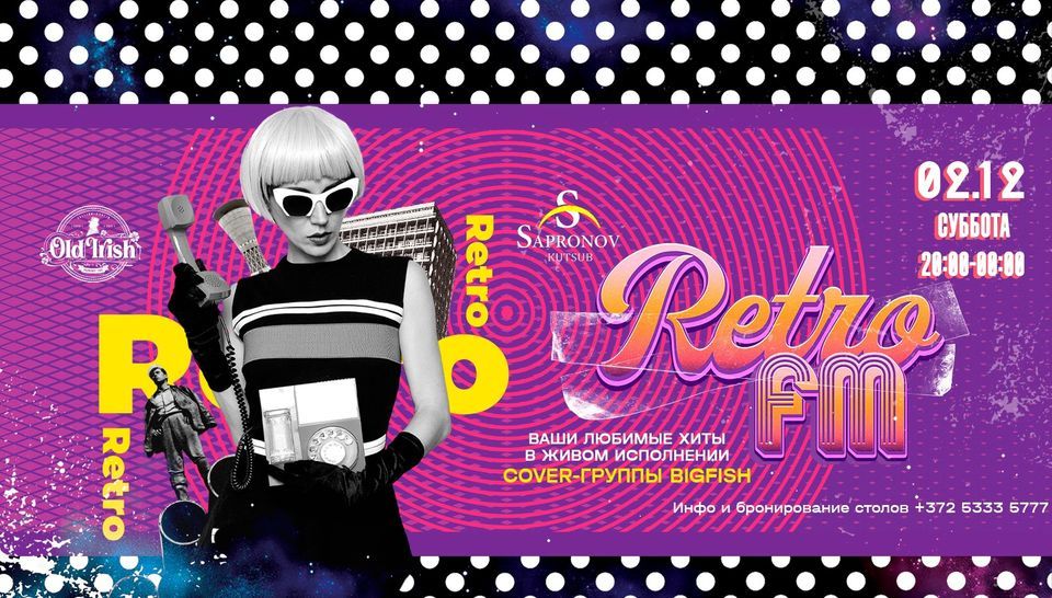 02.12 (СБ) | Ретро FM Live | BigFish | 20.00-24.00 | Old Irish.