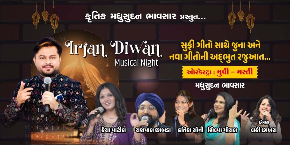 Irfan Diwan Musical Night, 7 September | Event in Ahmedabad | AllEvents