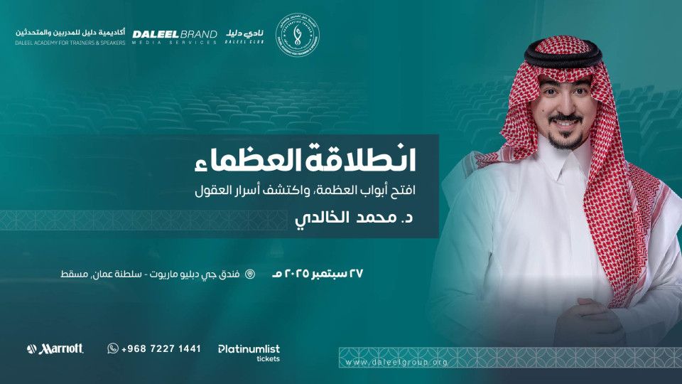 The Rise of Greatness in Muscat, 27 September | Event in Muscat | AllEvents