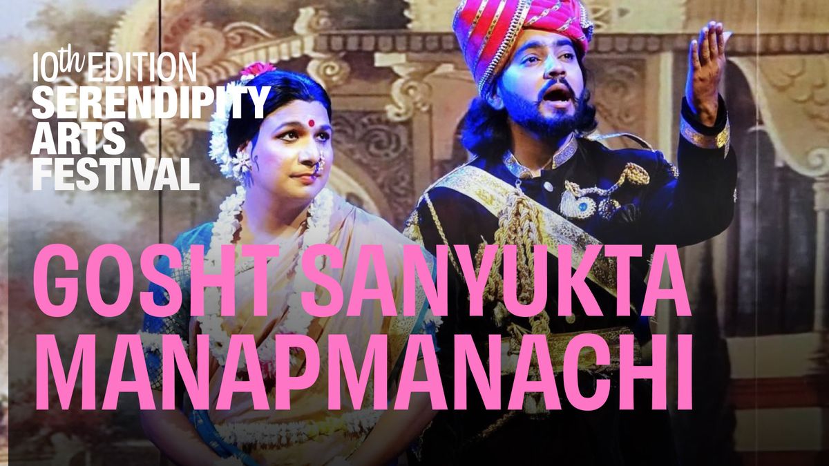 Gosht Sanyukta Manapmanachi by Serendipity Arts Festival, 20 December | Event in Panaji | AllEvents