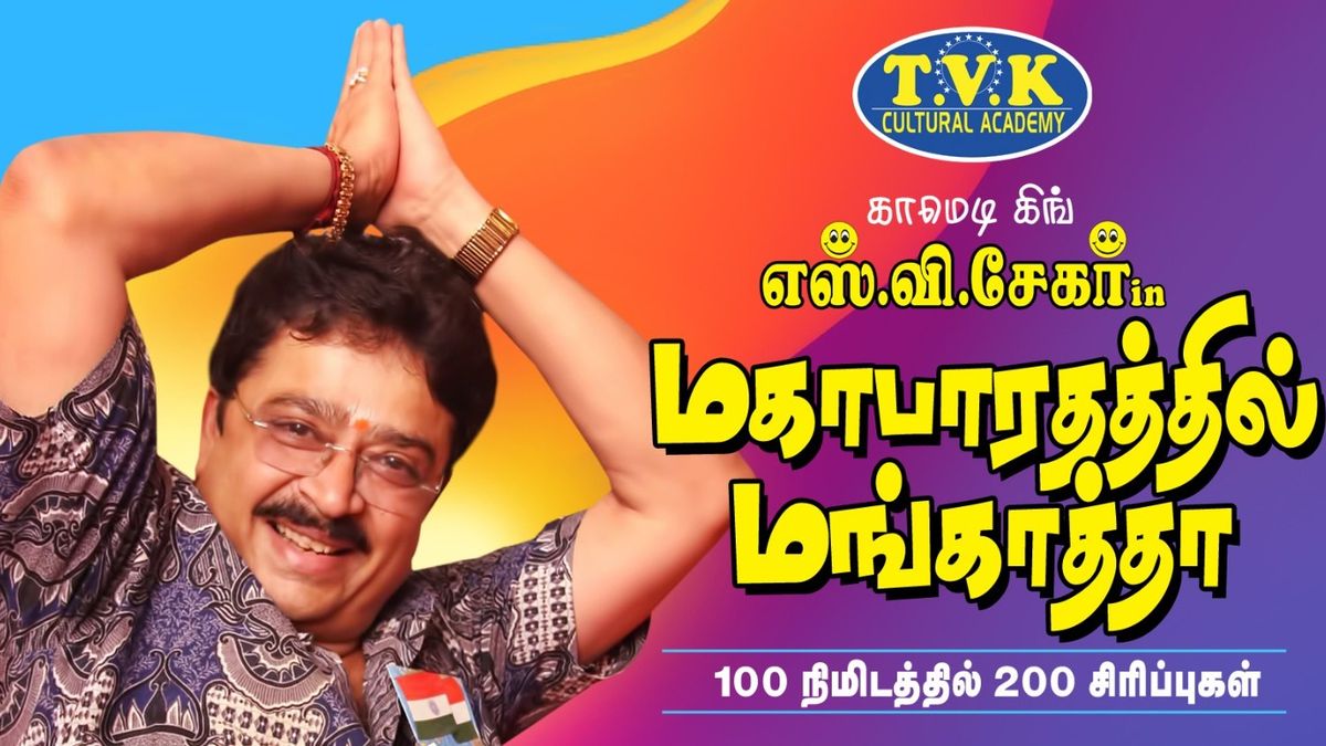 Mahabharathathil Mangatha, 30 November | Event in Chennai | AllEvents