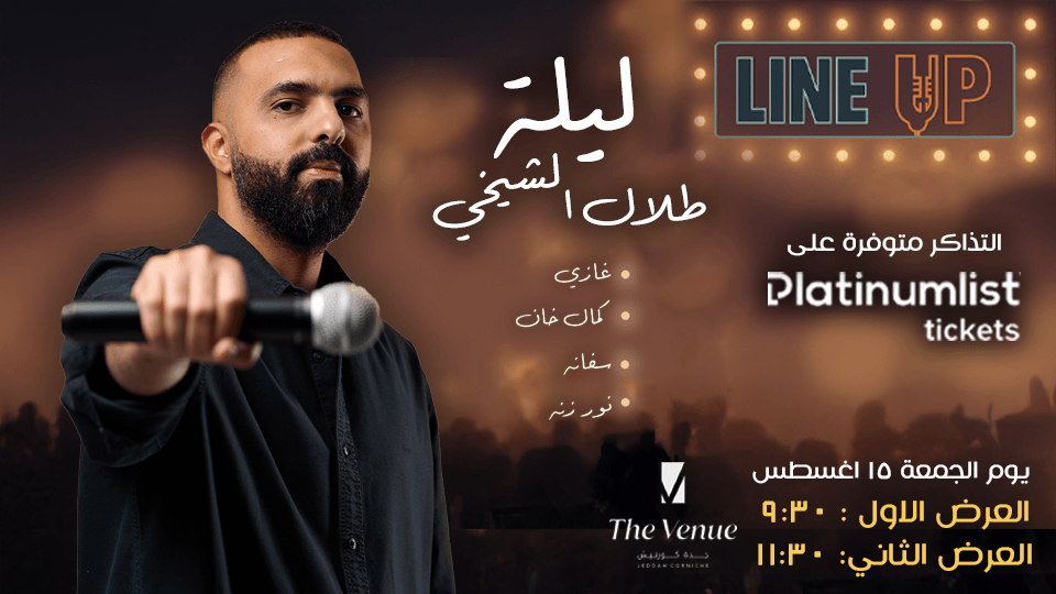 A Special Stand-Up Comedy Night At Line-Up in Jeddah | Event in Jiddah | AllEvents