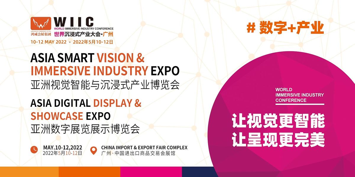 2022 Asia Digital Display Showcase Expo China Import Export Fair Complex Guangzhou May 10 To May 12 Allevents In Guanzhou Fair 2022 Invitation