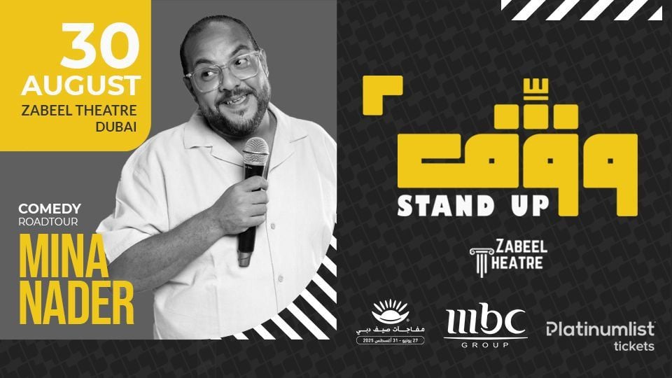 Wagef! Stand up comedian Mina Nader live in Dubai, 30 August | Event in Dubai | AllEvents