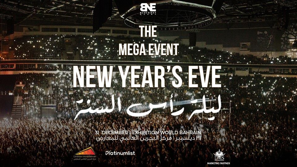 Ragheb Alama & Myriam Fares Live in EWB Bahrain, Exhibition World