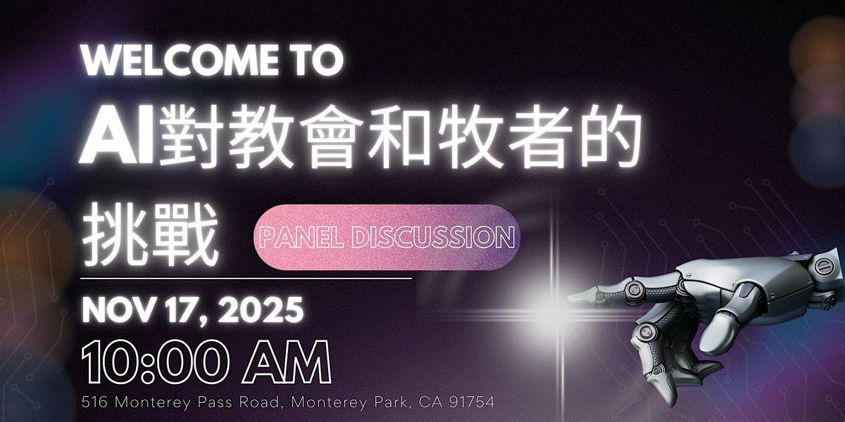 AI對教會和牧者的挑戰-Panel Discussion, 17 November | Event in Monterey Park | AllEvents