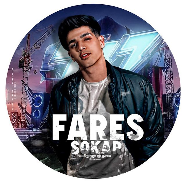 Fares Sokar - فارس سكر