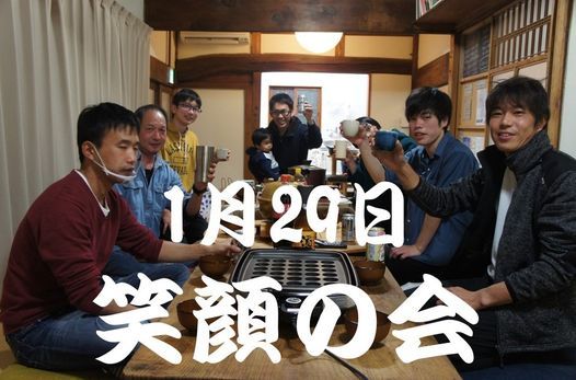 第十回一品持ちよりご飯会 笑顔の会 大和八木ゲストハウス 笑顔 Hashimoto January 29 22 Allevents In 第十回一品持ちよりご飯会 笑顔の会 大和八木ゲストハウス 笑顔 Hashimoto January 29 22 Allevents In