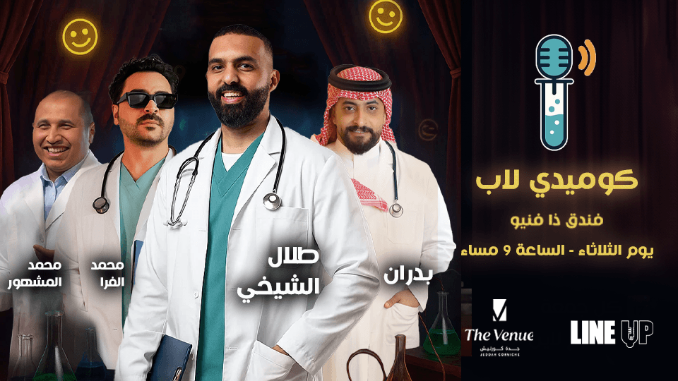 Comedy Lab in Jeddah, 22 July | Event in Jiddah | AllEvents