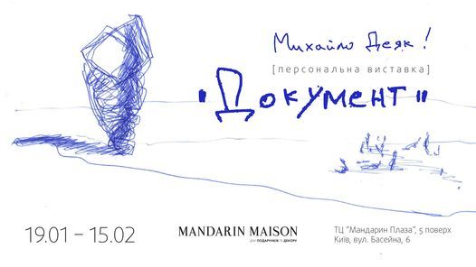 Персональна виставка Михайла Деяка «ДОКУМЕНТ», MANDARIN MAISON, Kyiv, January 19 to February 15 | AllEvents.in