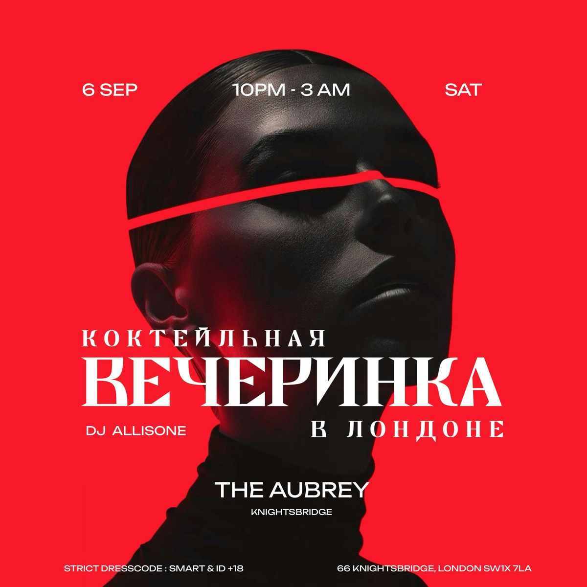 Вечеринка  в Лондоне -  The Aubrey Knightbridge , 6 September | Event in London | AllEvents