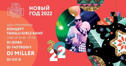 Камеди Клаб Новый Год 2022 Камеди Клаб Новый Год 2022