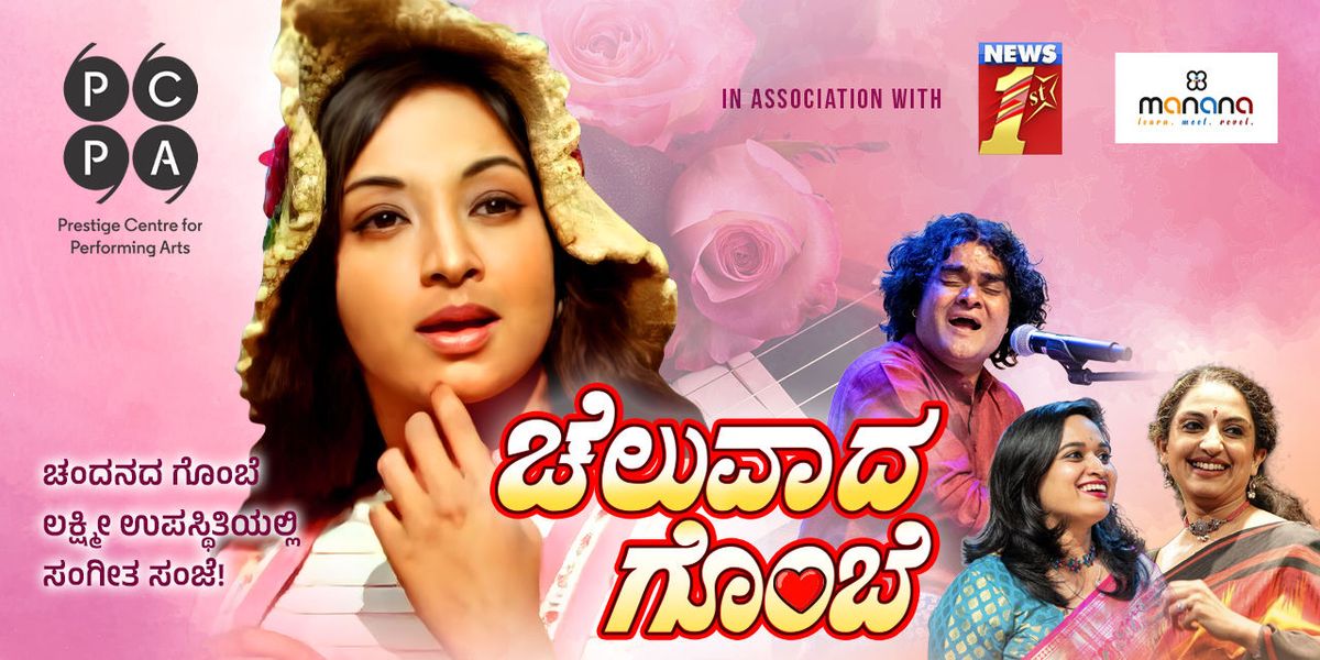 Cheluvaada Gombe -with Lakshmi's Timeless Melodies, 5 July | Event in Bangalore | AllEvents