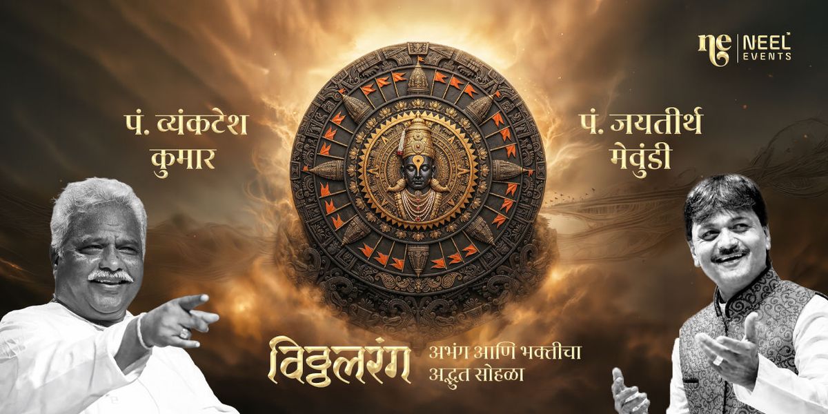 Vitthal Rang