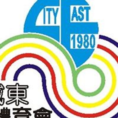 城東體育會 City East Sports Club