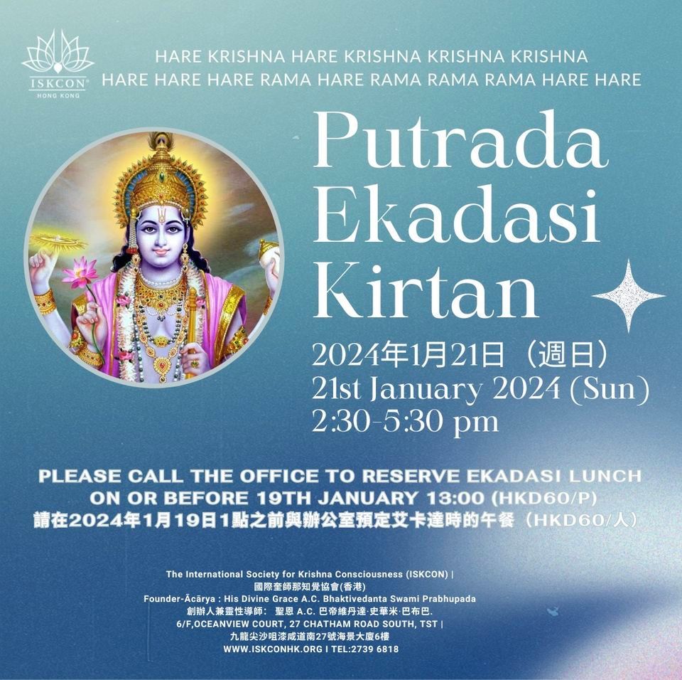 Putrada Ekadasi Kirtan, 6th Floor, Ocean View Court, 27 Chatham Road
