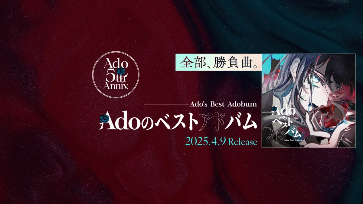 Ado in Newark, 5 August | Event in Newark | AllEvents