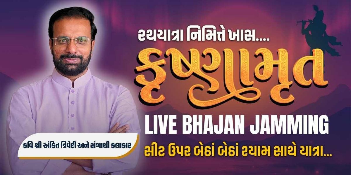 Krushnamrut: A Journey of Music, Poetry & Bhakti