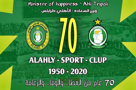 العيد السبعون70 At نورة نادي الاهلي طرابلس Tripoli