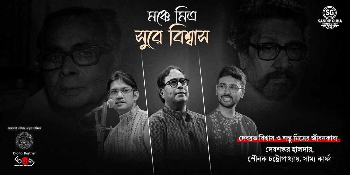 Monche Mitra Sure Biswas