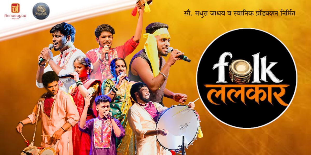 Folk Lalkar - Gajar Lok Kalecha