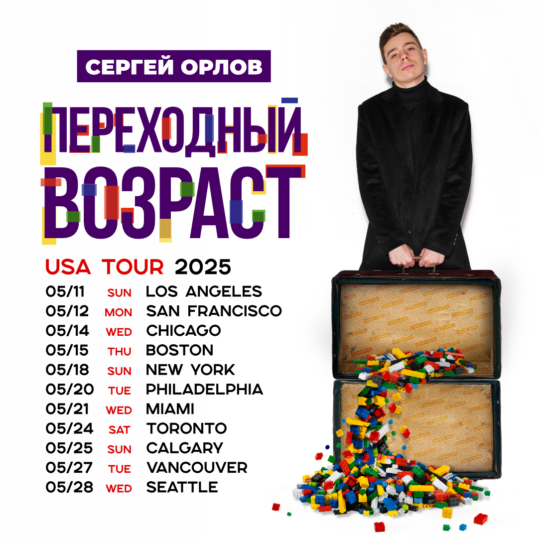Sergey Orlov at Edmonds Center for the Arts, 28 May | Event in Edmonds | AllEvents