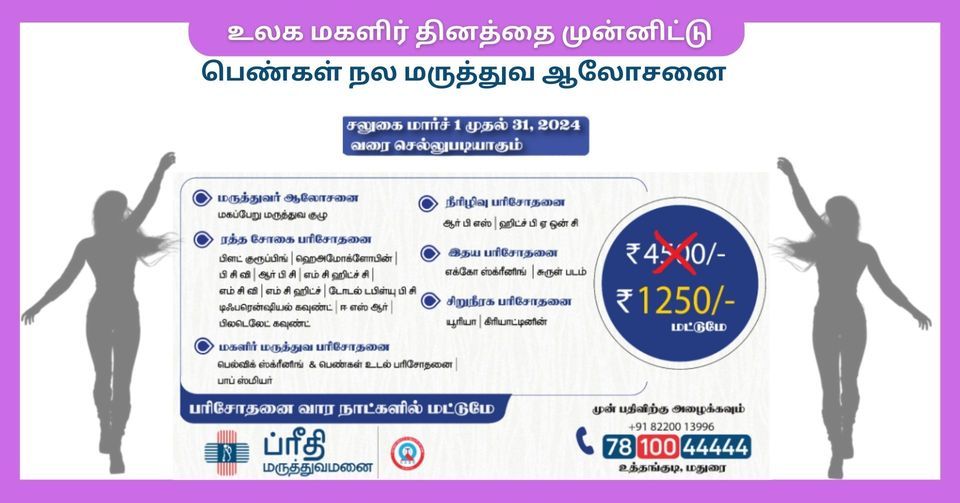 Well Women Health Checkup Camp Preethi Hospitals, Madurai, 50 Melur