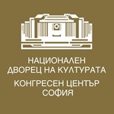 Национален дворец на културата - НДК