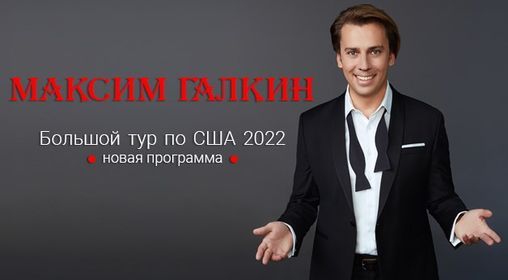 Новогодний Концерт Максима Галкина 2007 Новогодний Концерт Максима Галкина 2007