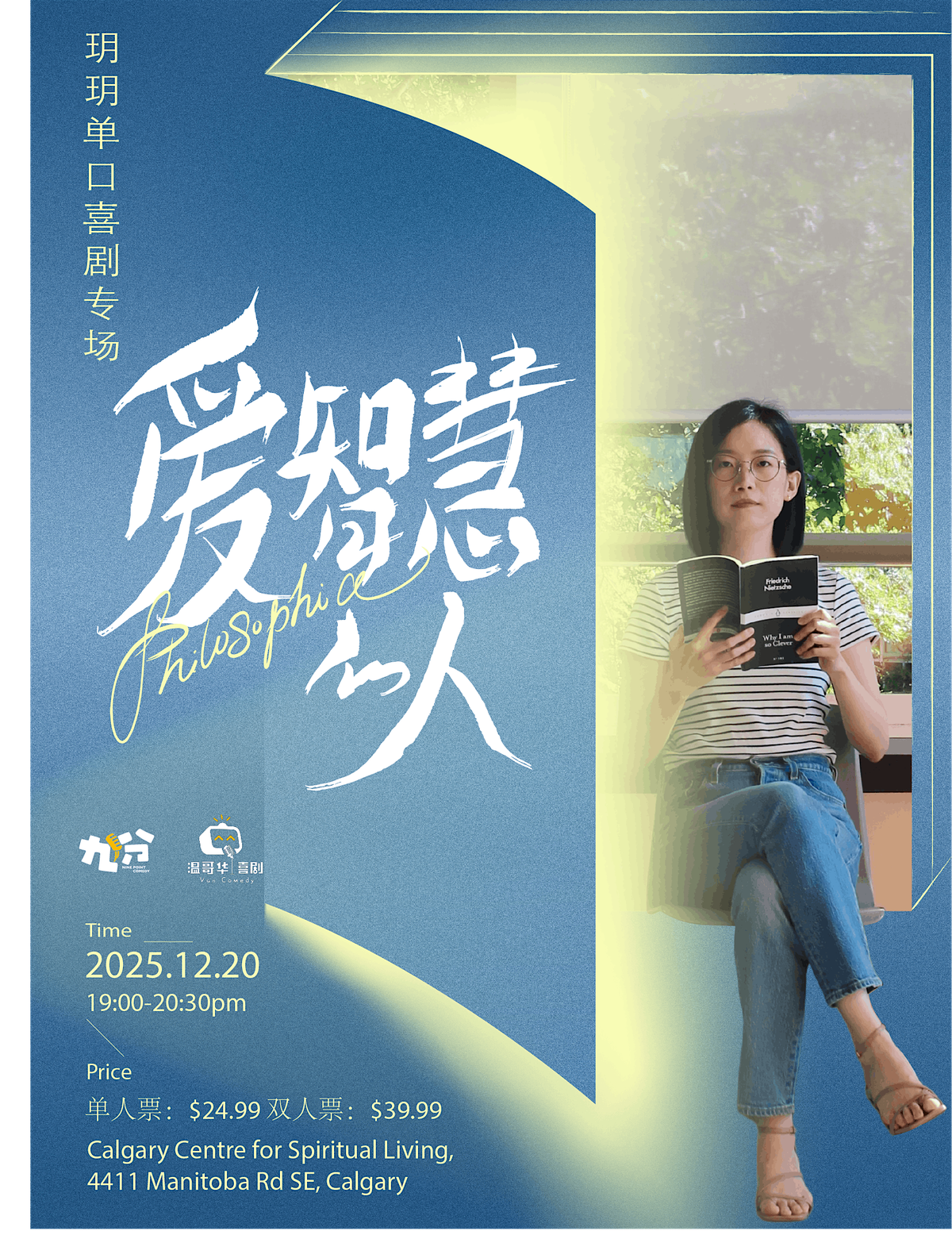[爱智慧的人]玥玥单口喜剧专场Calgary站, 20 December | Event in Calgary | AllEvents