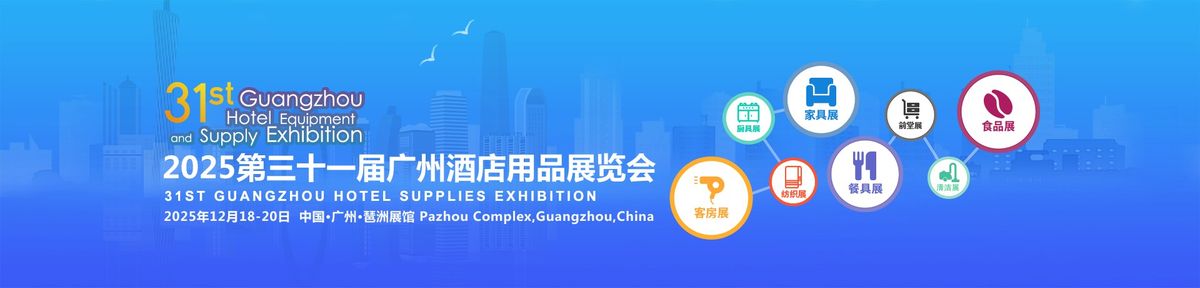 HOSFAIR GUANGZHOU 2025, 13 May | Event in Guangzhou | AllEvents