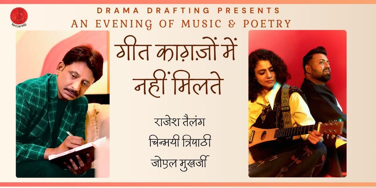 Geet Kagazon Me Nahin Milte, 4 August | Event in Mumbai | AllEvents